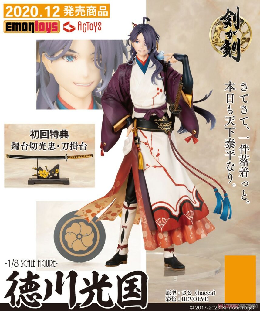 Kengatoki Mitsukuni Tokugawa