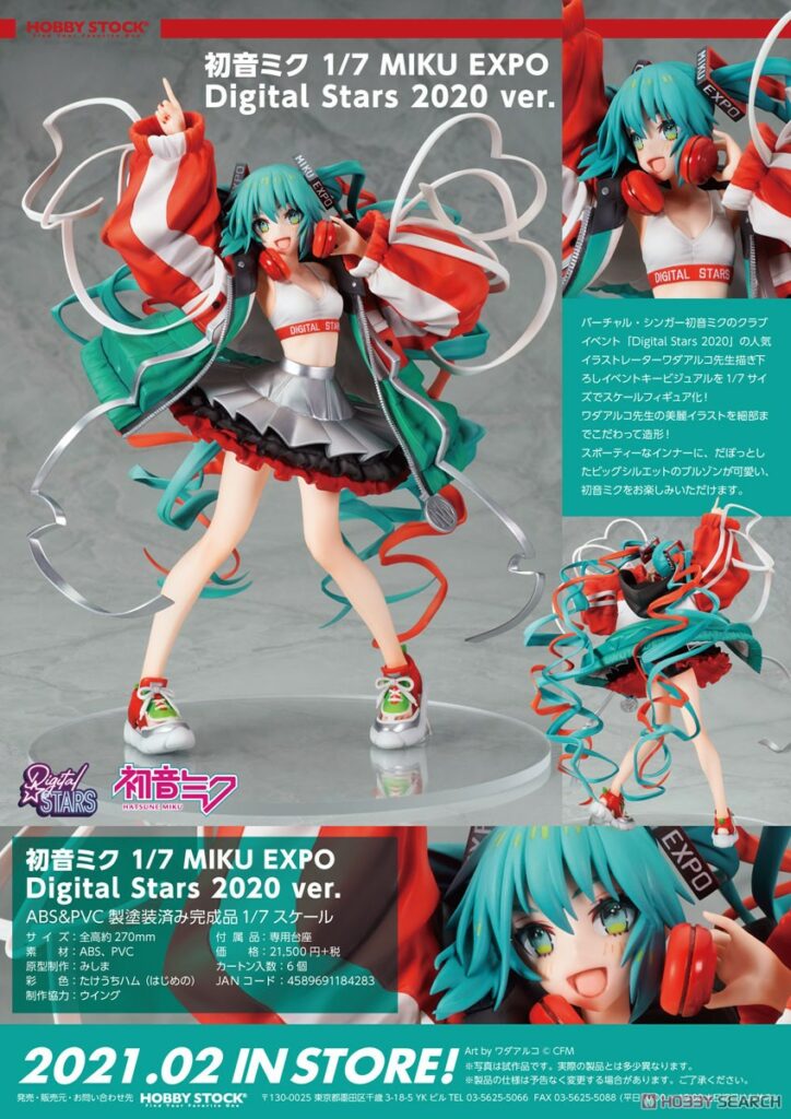 Hatsune Miku Miku Expo Digital Stars 2020 Ver.