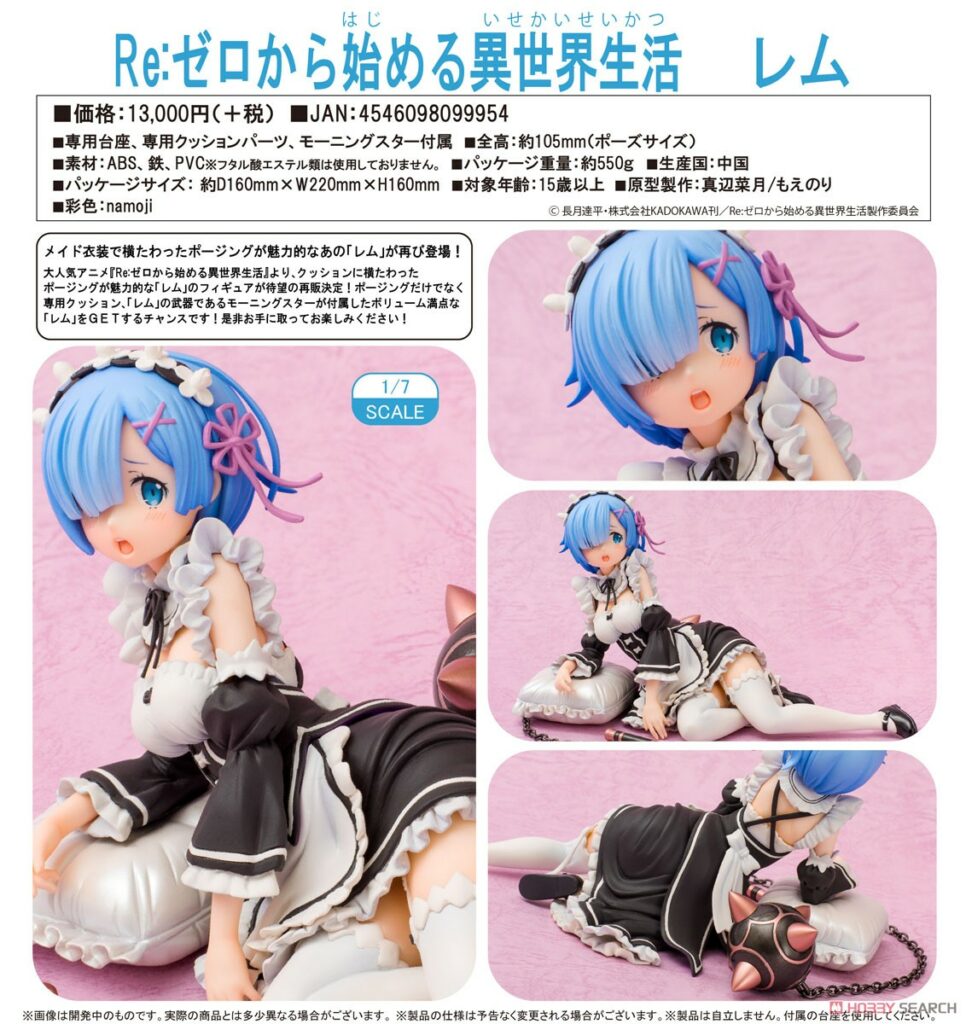 Re:Zero -Starting Life in Another World- Rem