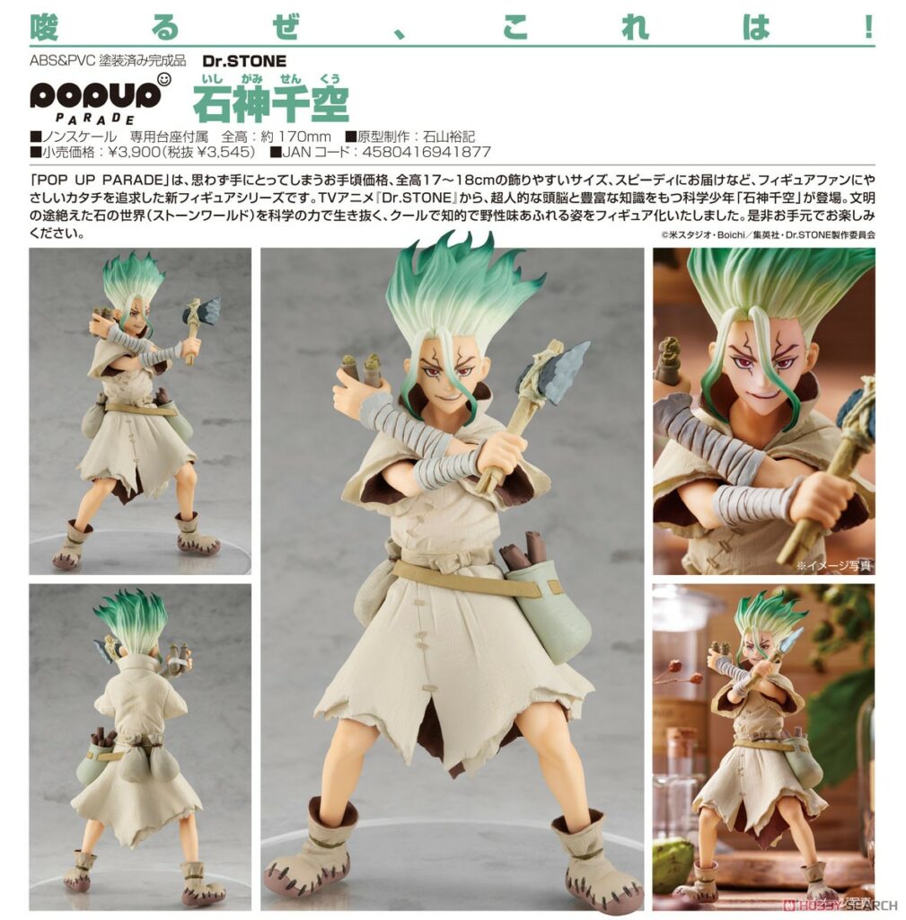 Pop Up Parade Dr. Stone Senku Ishigami
