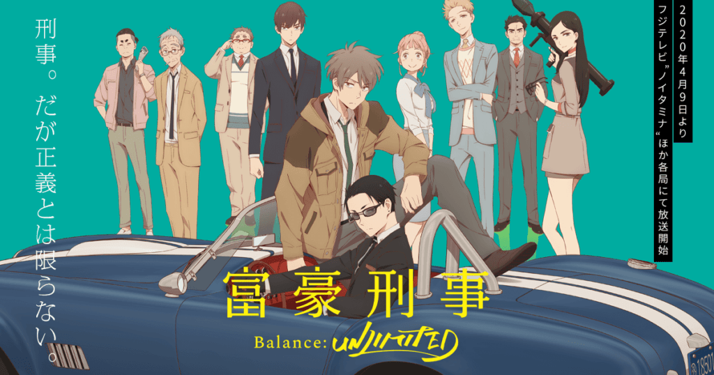 13. The Millionaire Detective – Balance: UNLIMITED