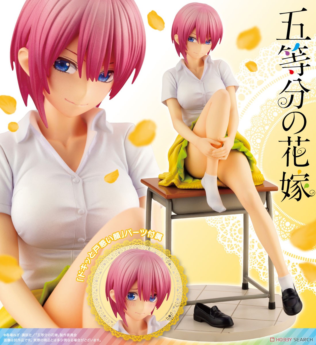 The Quintessential Quintuplets Ichika Nakano