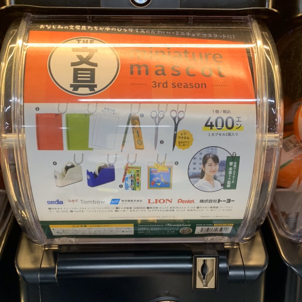 Kenelestand gashapon i Akihabara Station