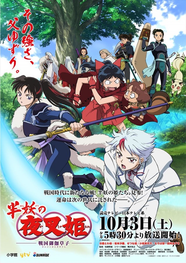 InuYasha spin-off Yashahime: Princess Half-Demon trailer og info