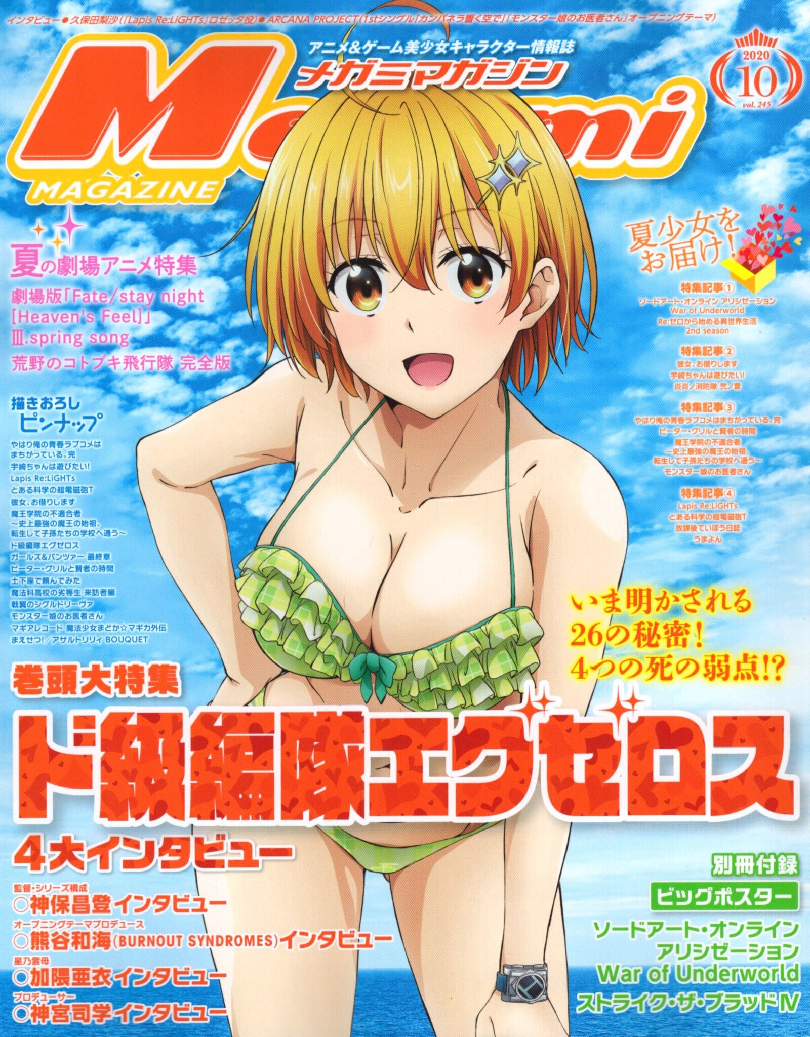 Megami Magazine oktober 2020 scans