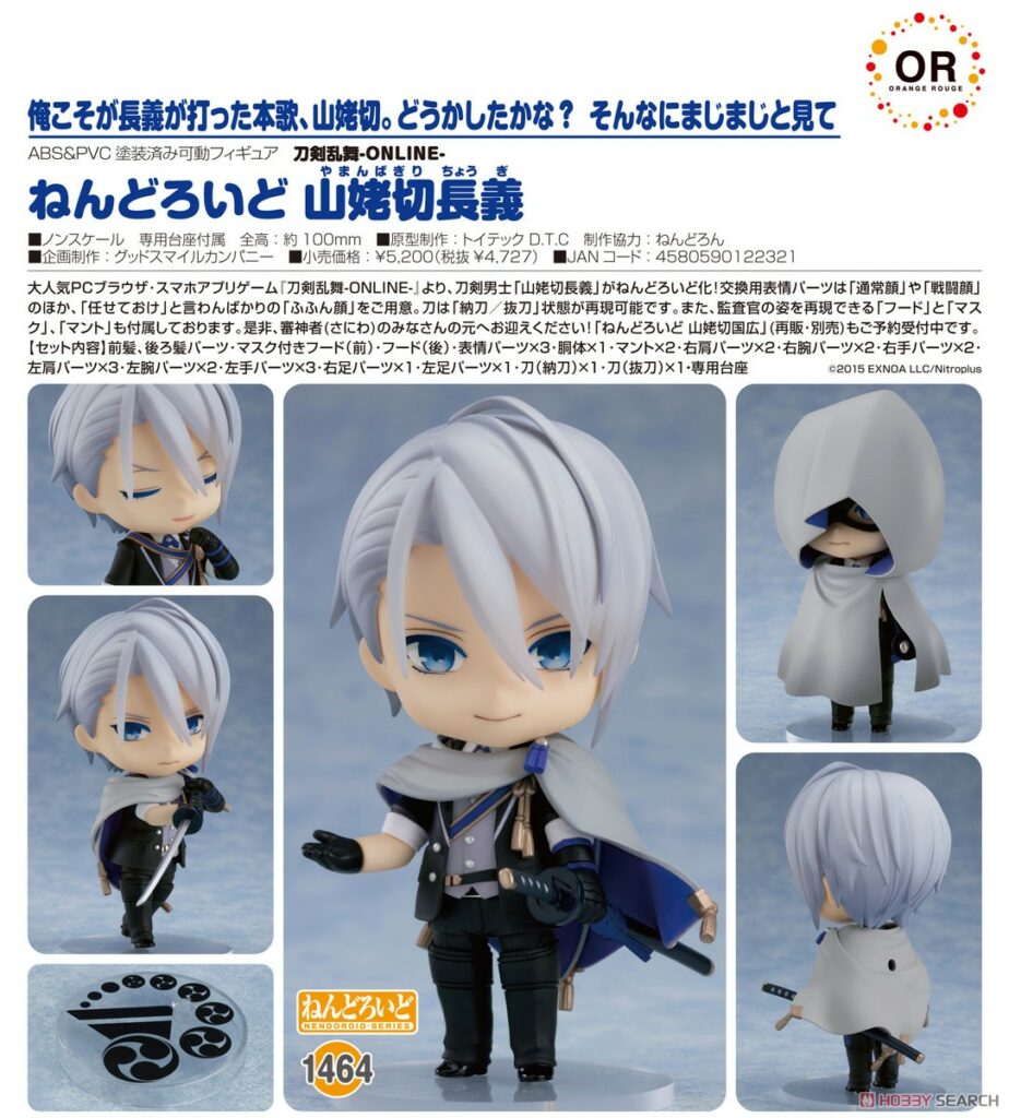 Nendoroid Touken Ranbu Yamambagiri Chougi