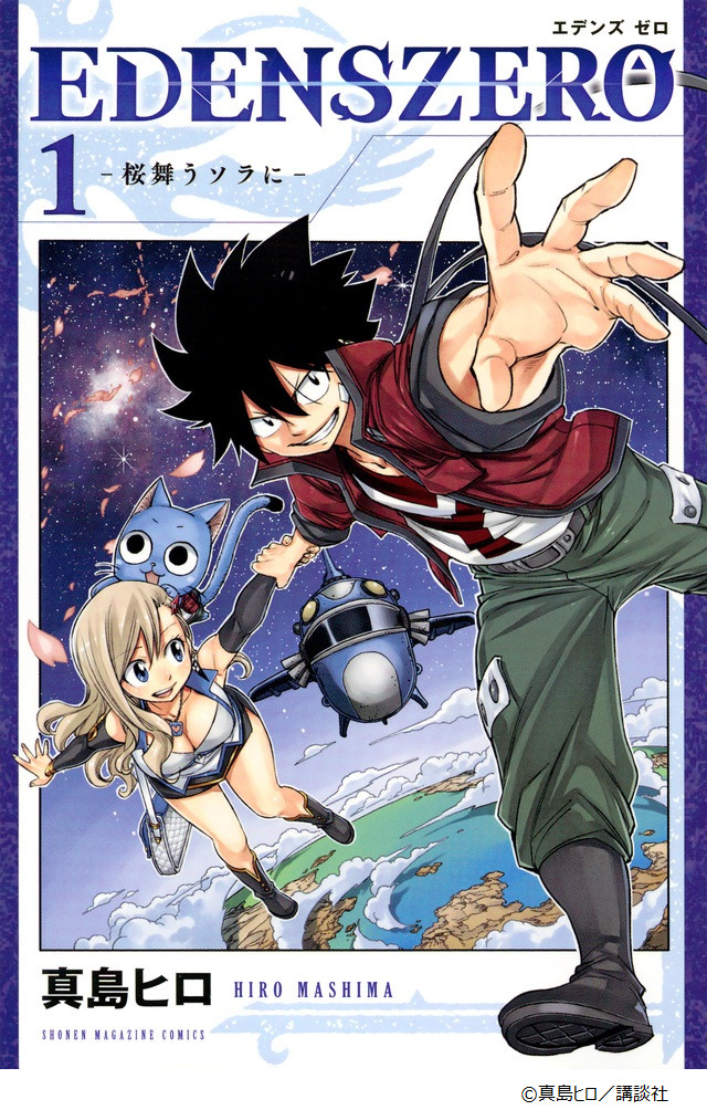 Edens Zero manga bind 1