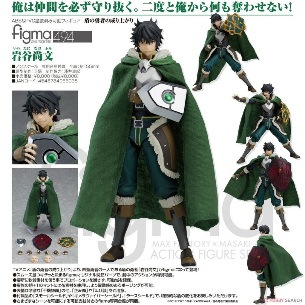 figma Shield Hero Naofumi Iwatani