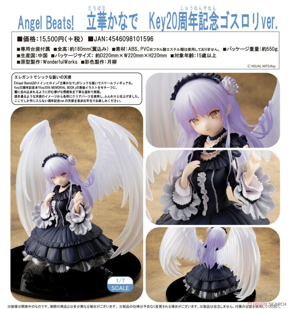 Angel Bears! Kanade Tachibana: Key 20th Anniversary Gothic Lolita Ver.