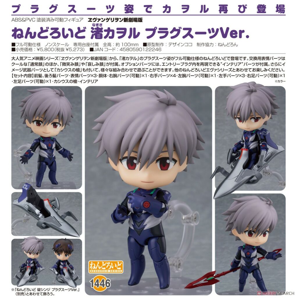 Nendoroid Neon Genesis Evangelion Kaworu Nagisa: Plugsuit Ver.