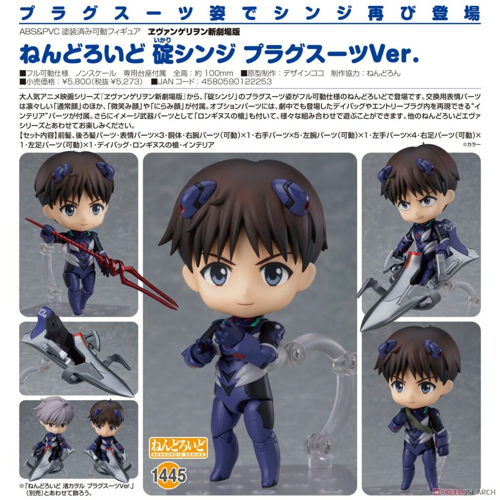 Nendoroid Neon Genesis Evangelion Shinji Ikari: Plugsuit Ver.