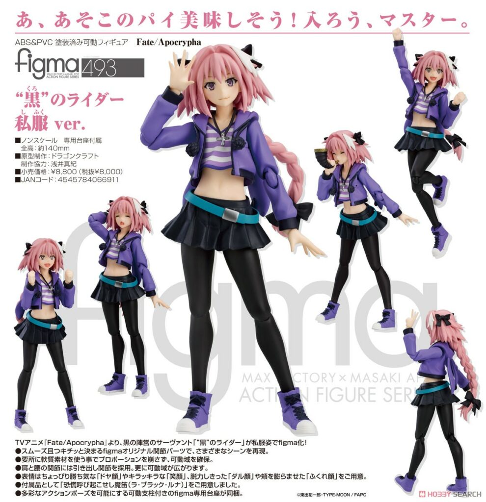 figma Fate/Apocrypha Rider of Black Casual ver.