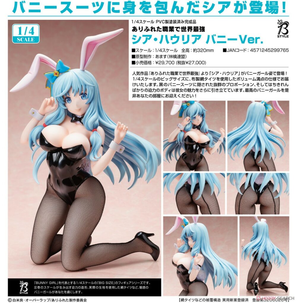 Arifureta: From Commonplace to World's Strongest Shea Haulia Bunny Ver.