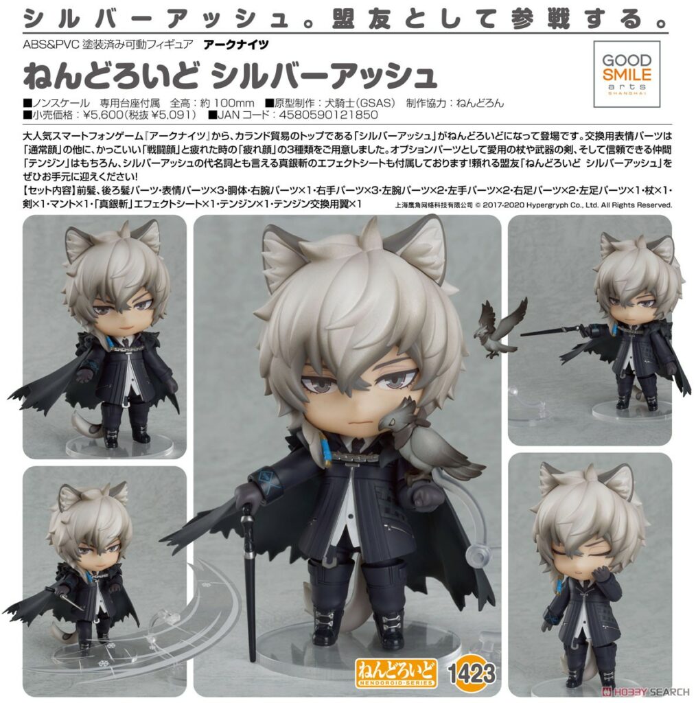 Nendoroid Arknights SilverAsh