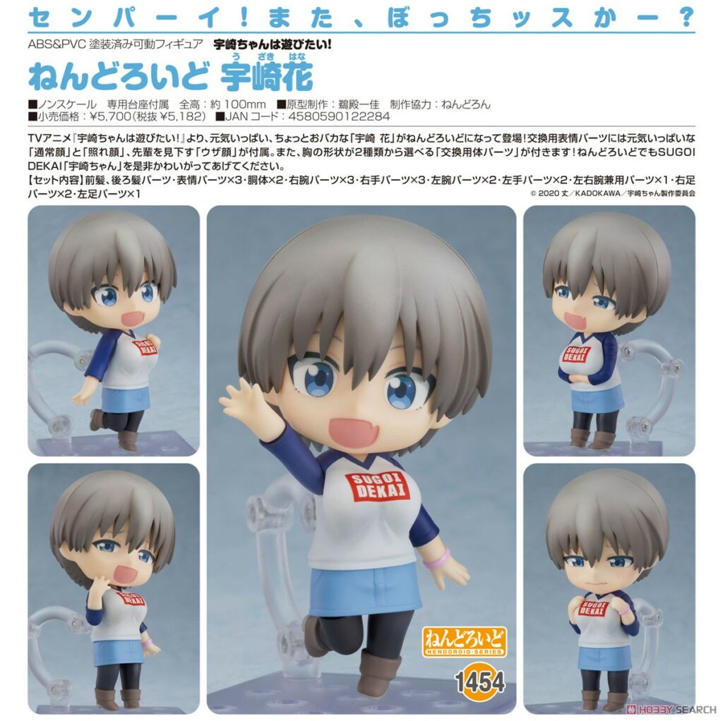 Nendoroid Uzaki-chan wa Asobitai! / Uzaki-chan Wants To Hang Out! Hana UzakiHana Uzaki