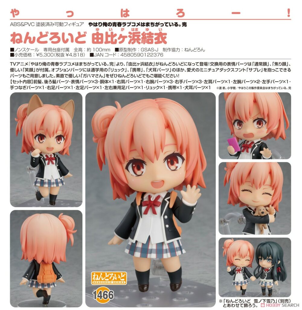 Nendoroid My Teen Romantic Comedy Snafu Yui Yuigahara