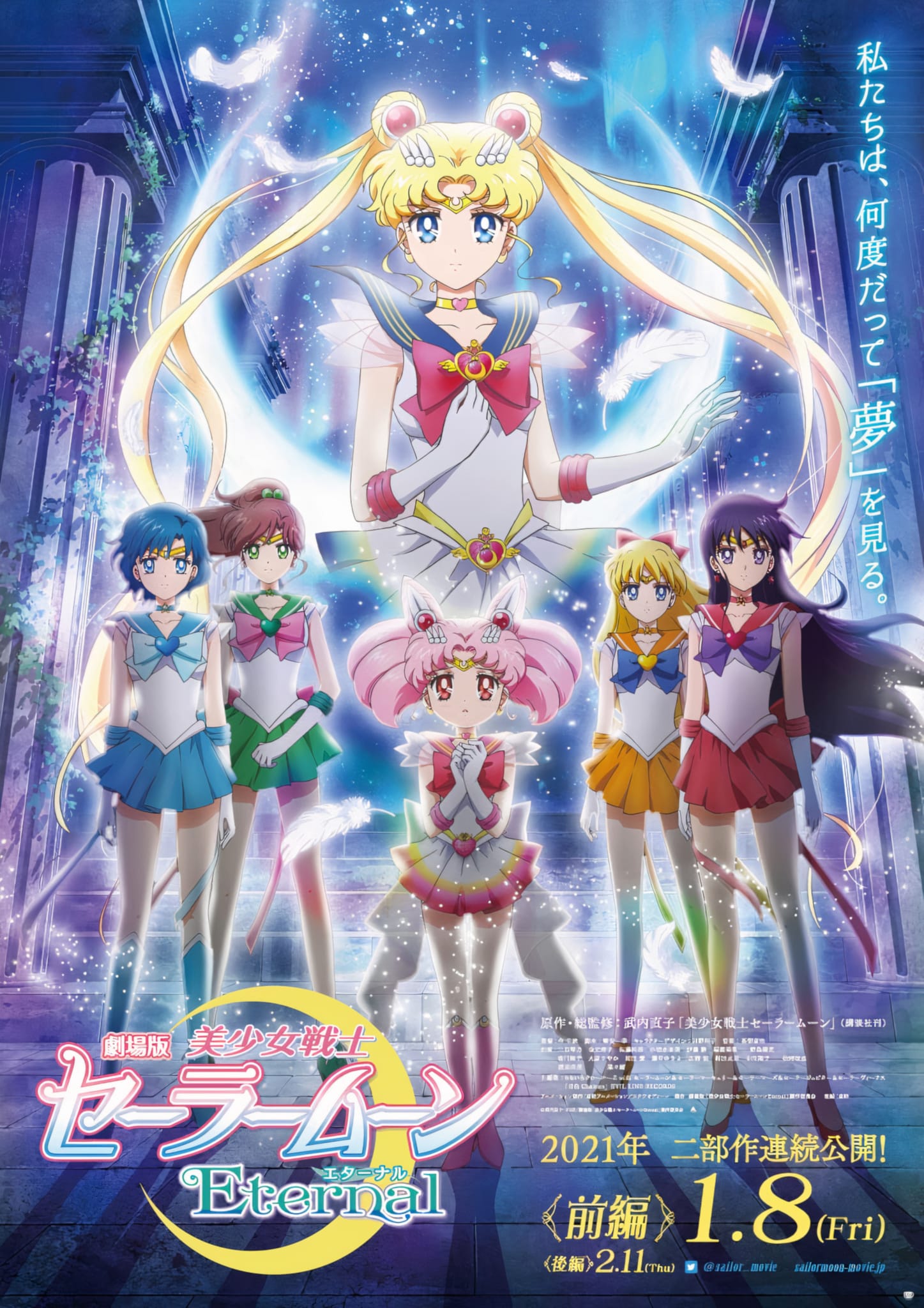 Sailor Moon Eternal film trailer
