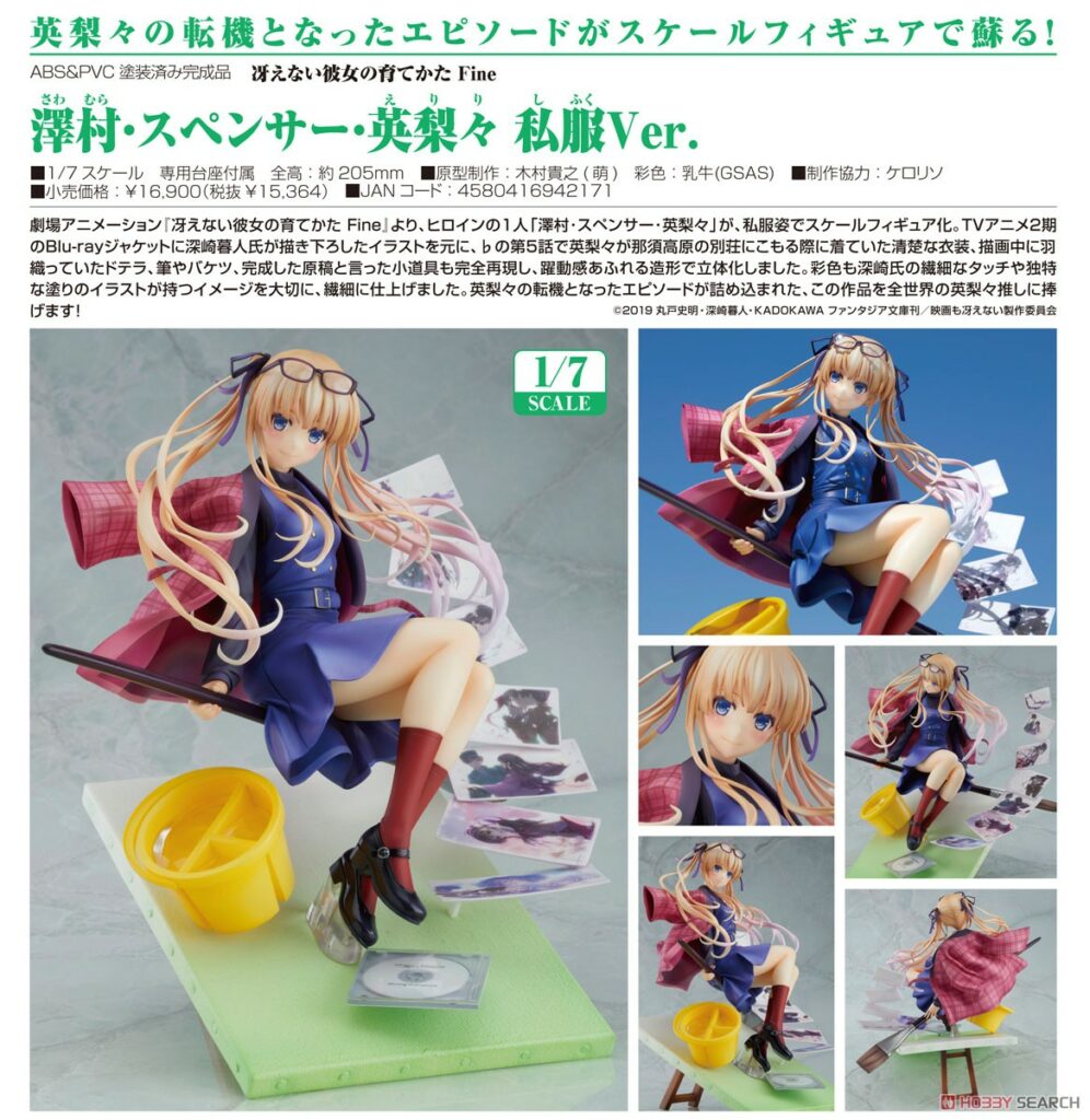 Saekano: How to Raise a Boring Girlfriend Fine Eriri Spencer Sawamura Casual Ver.