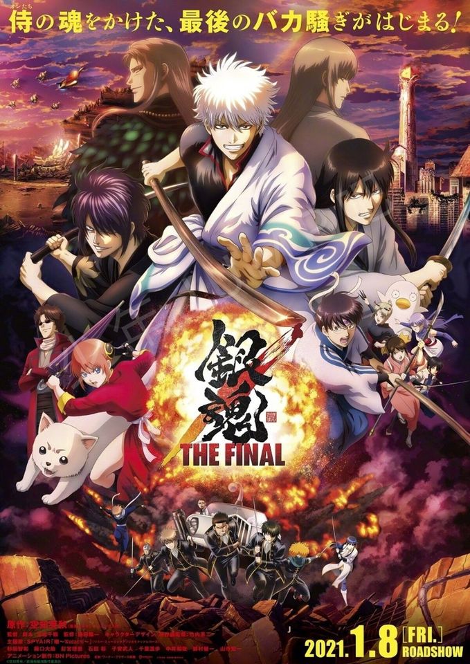 Gintama: The Final film trailer