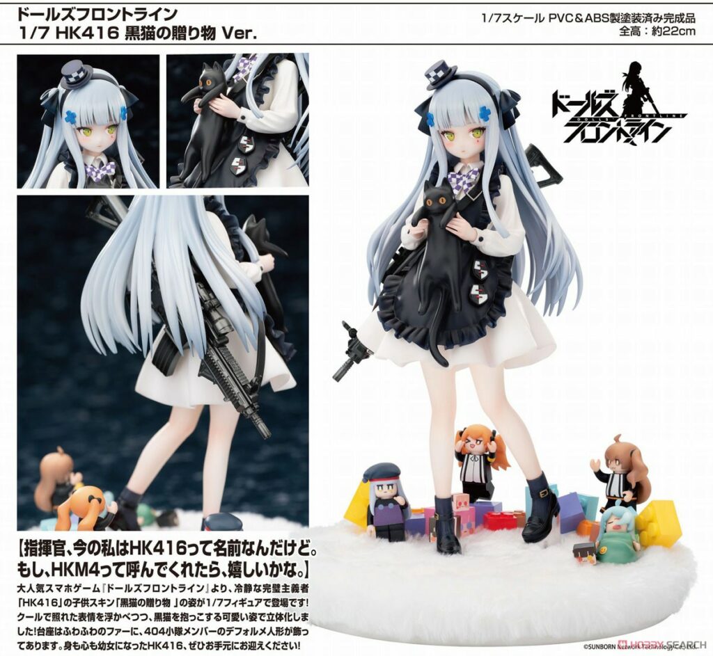 Girls' Frontline HK416 Black Cat`s Gift Ver.