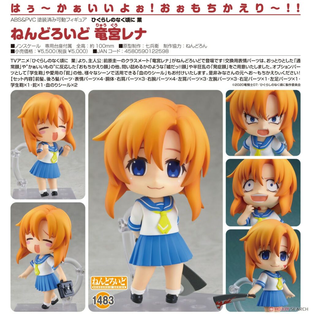 Nendoroid Higurashi When They Cry Rena Ryugu