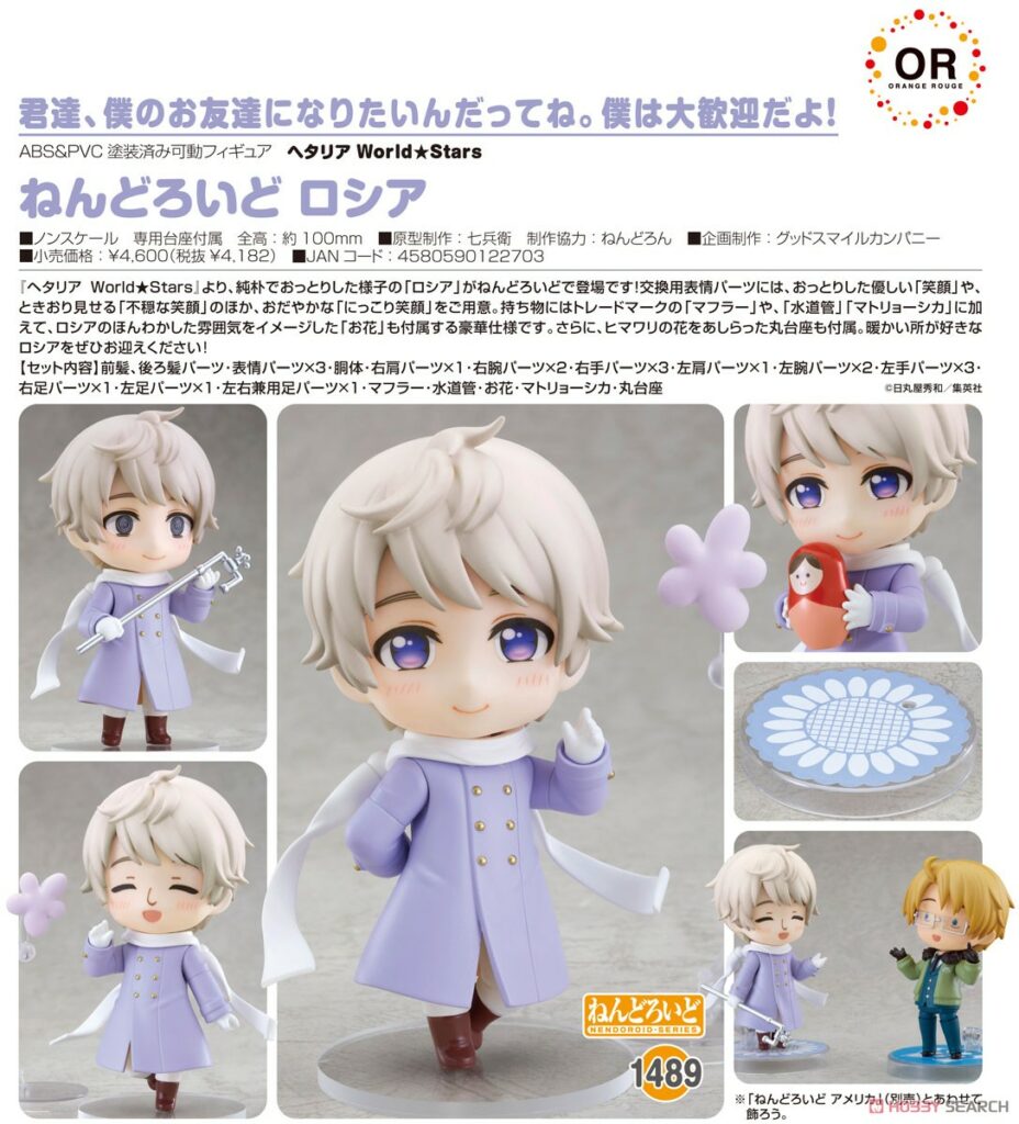 Nendoroid  Hetalia Russia