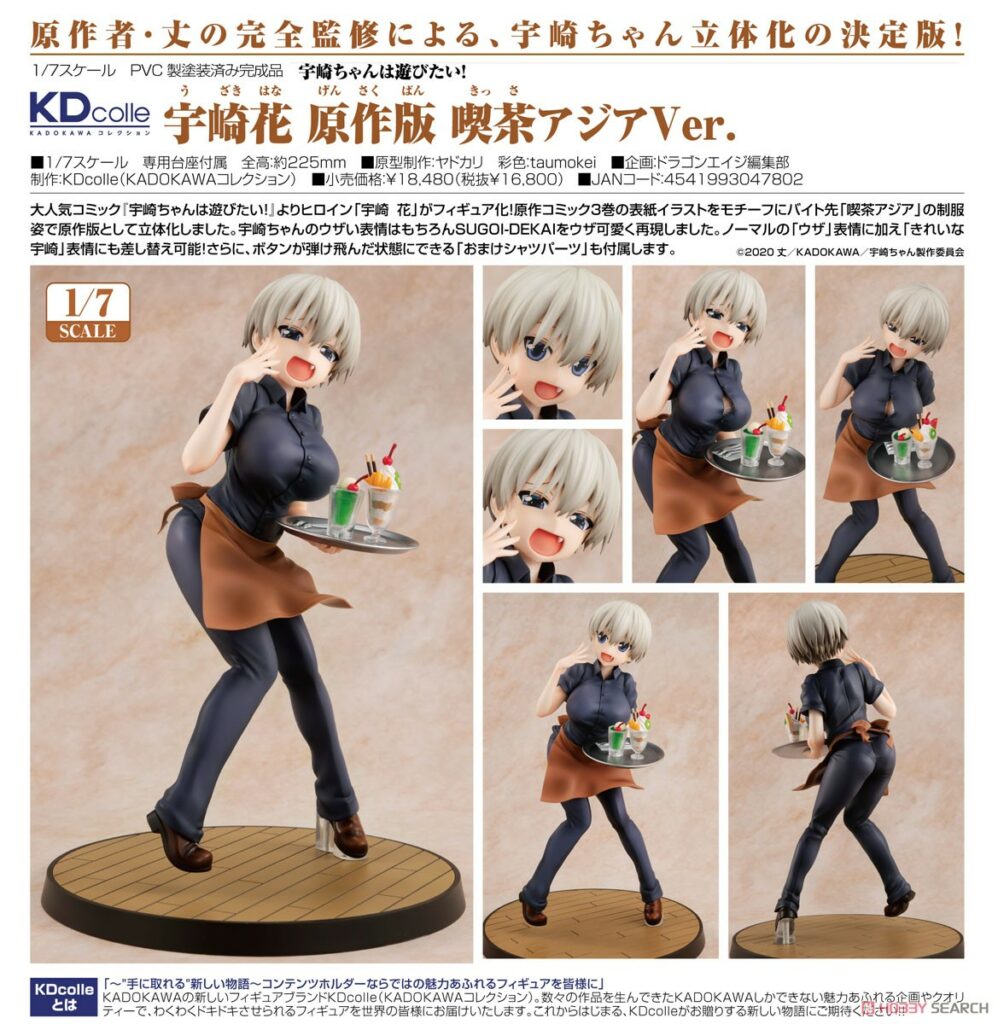 Uzaki-chan Wants to Hang Out!Hana Uzaki: Manga Cafe Asia Ver.