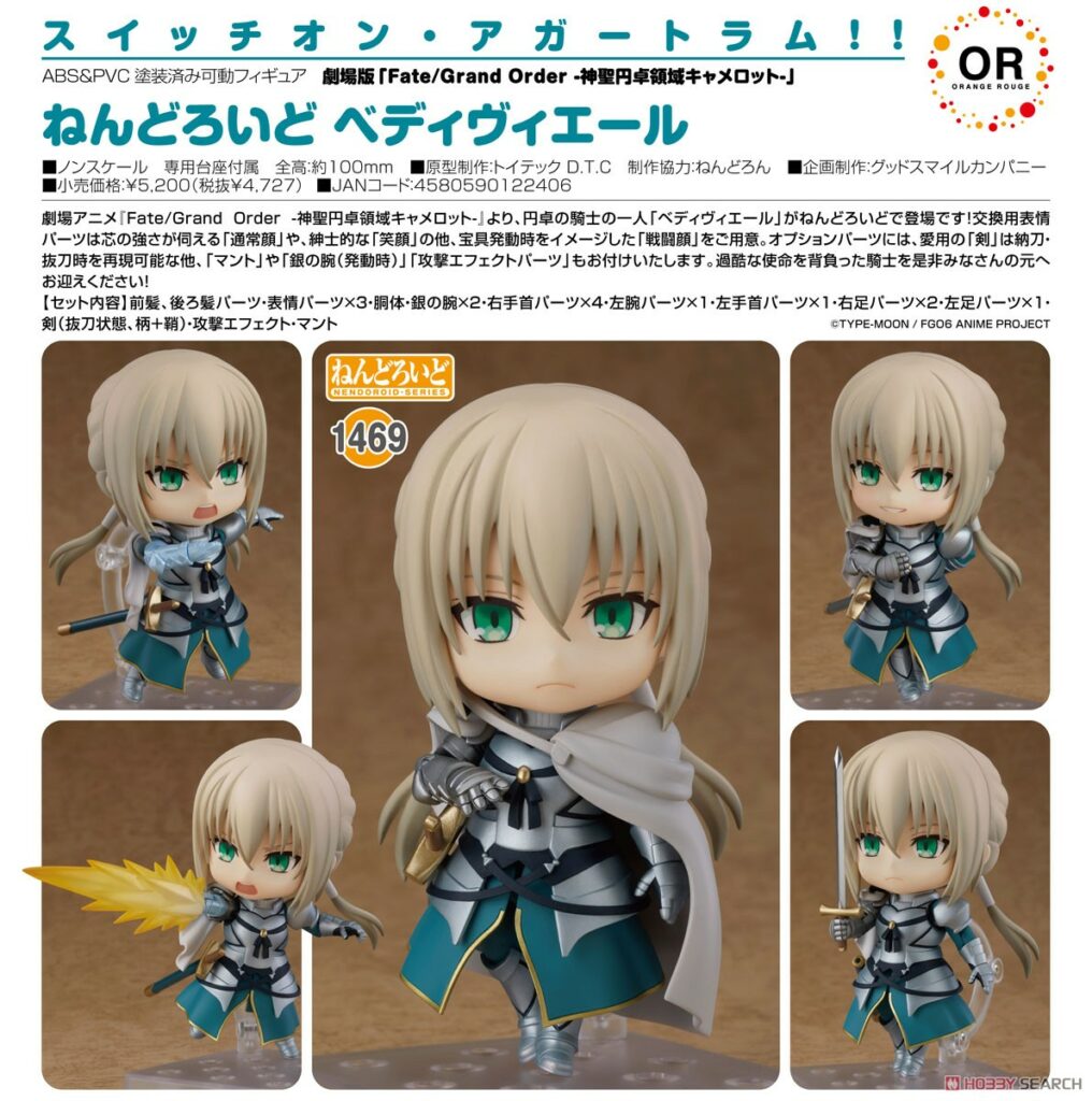 Nendoroid Fate/Grand Order THE MOVIE Divine Realm of the Round Table: Camelot Bedivere