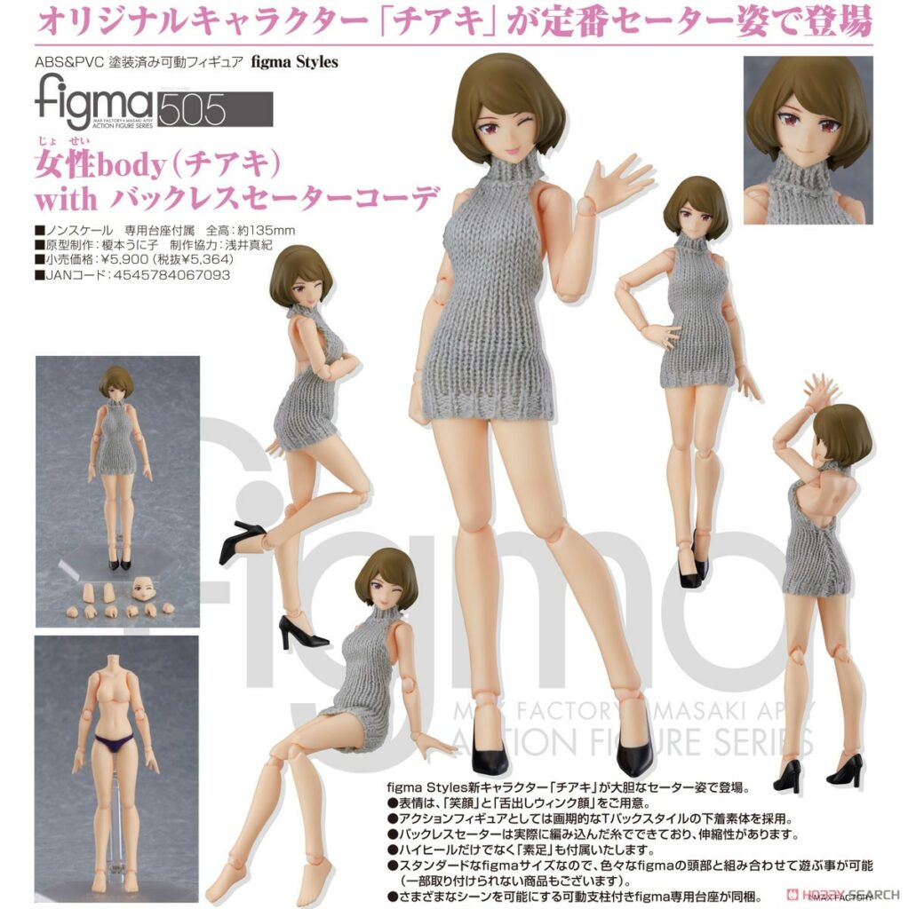 figma Female Body (Chiaki) with Backless Sweater Outfit