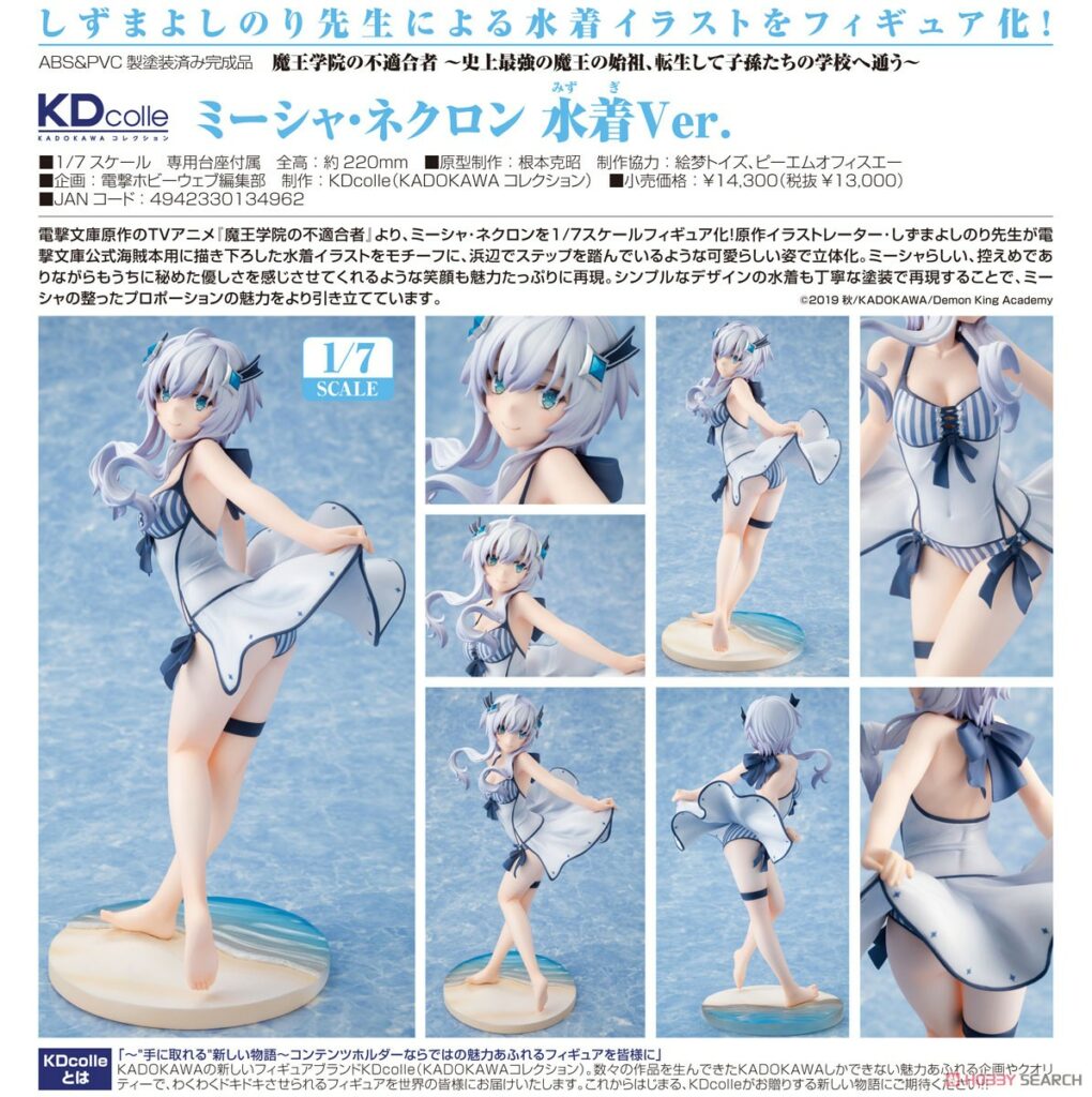 KDcolle The Misfit of Demon King Academy -Shijousaikyou no Maou no Shiso, Tenseishite Shisontachi no Gakkou e Kayou- Misha Necron Swimsuit Ver. 