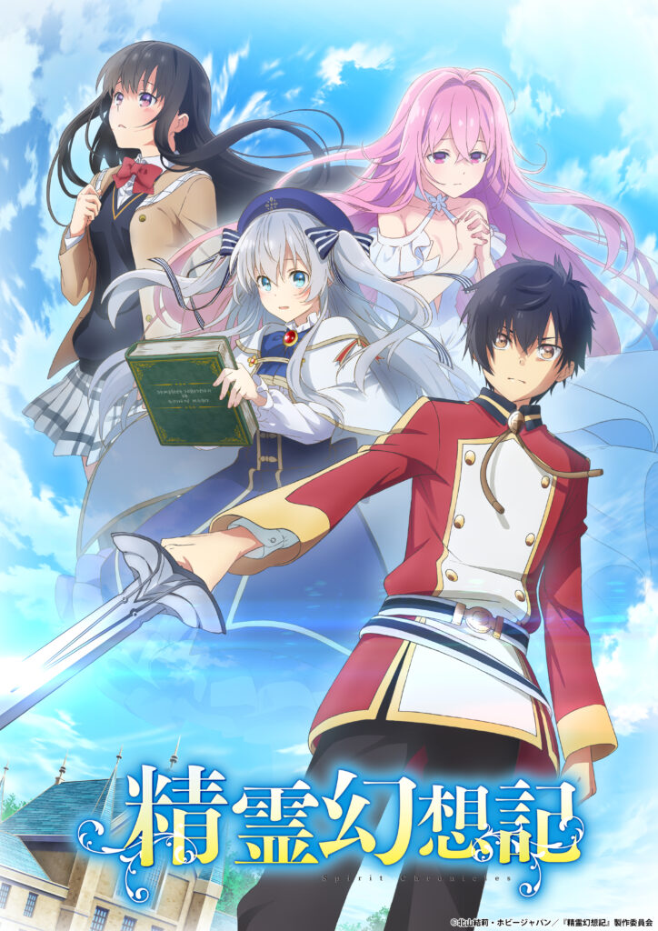 Seirei Gensouki - Spirit Chronicles romaner laves til TV anime