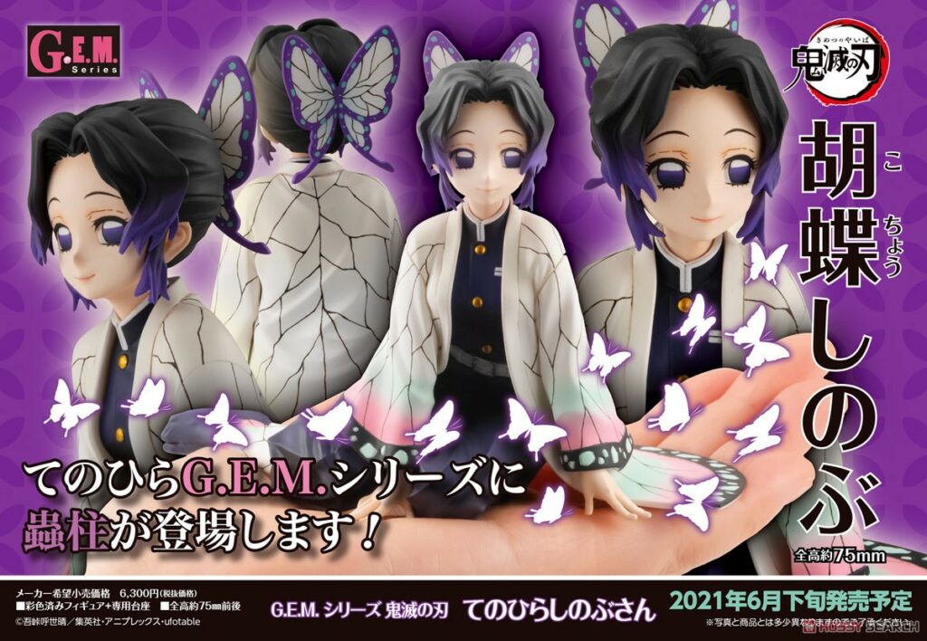 G.E.M. Series Demon Slayer: Kimetsu no Yaiba Palm Size Shinobu-san 