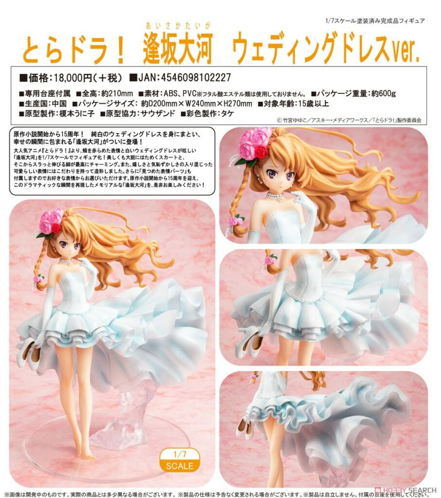 Toradora! Taiga Aisaka: Wedding Dress Ver.