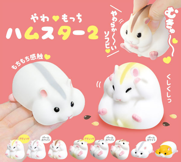 Yawamocchi Hamster Part.2 8Pack BOX