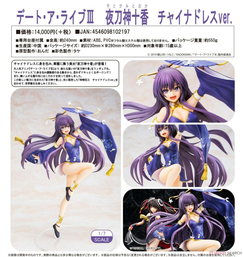 Date A Live III Tohka Yatogami China Dress ver.