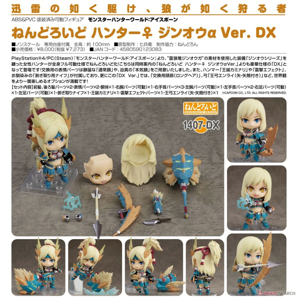 Nendoroid Monster Hunter Hunter: Female Zinogre Alpha Armor Ver. DX