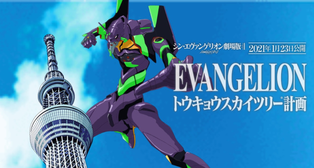 Evangelion reklamerer i Tokyo Skytree op mod julen