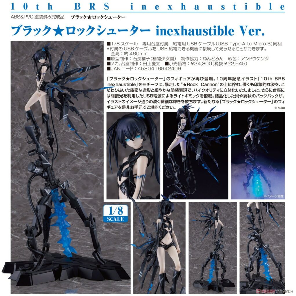 Black Rock Shooter: inexhaustible Ver.