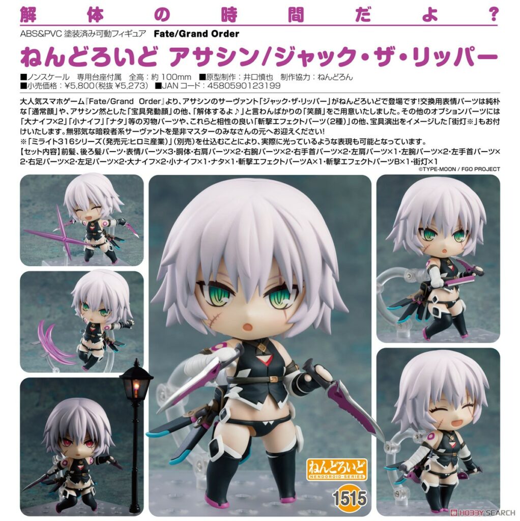 Nendoroid Fate/Grand Order Assassin/Jack the Ripper