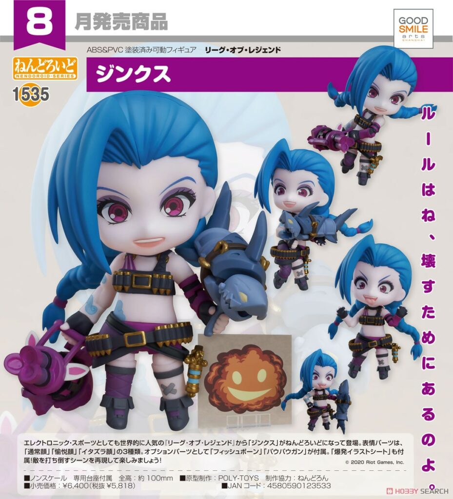 Nendoroid League of Legends Jinx