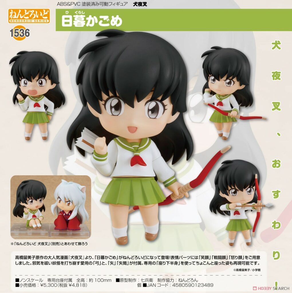 Nendoroid InuYasha Kagome Higurashi