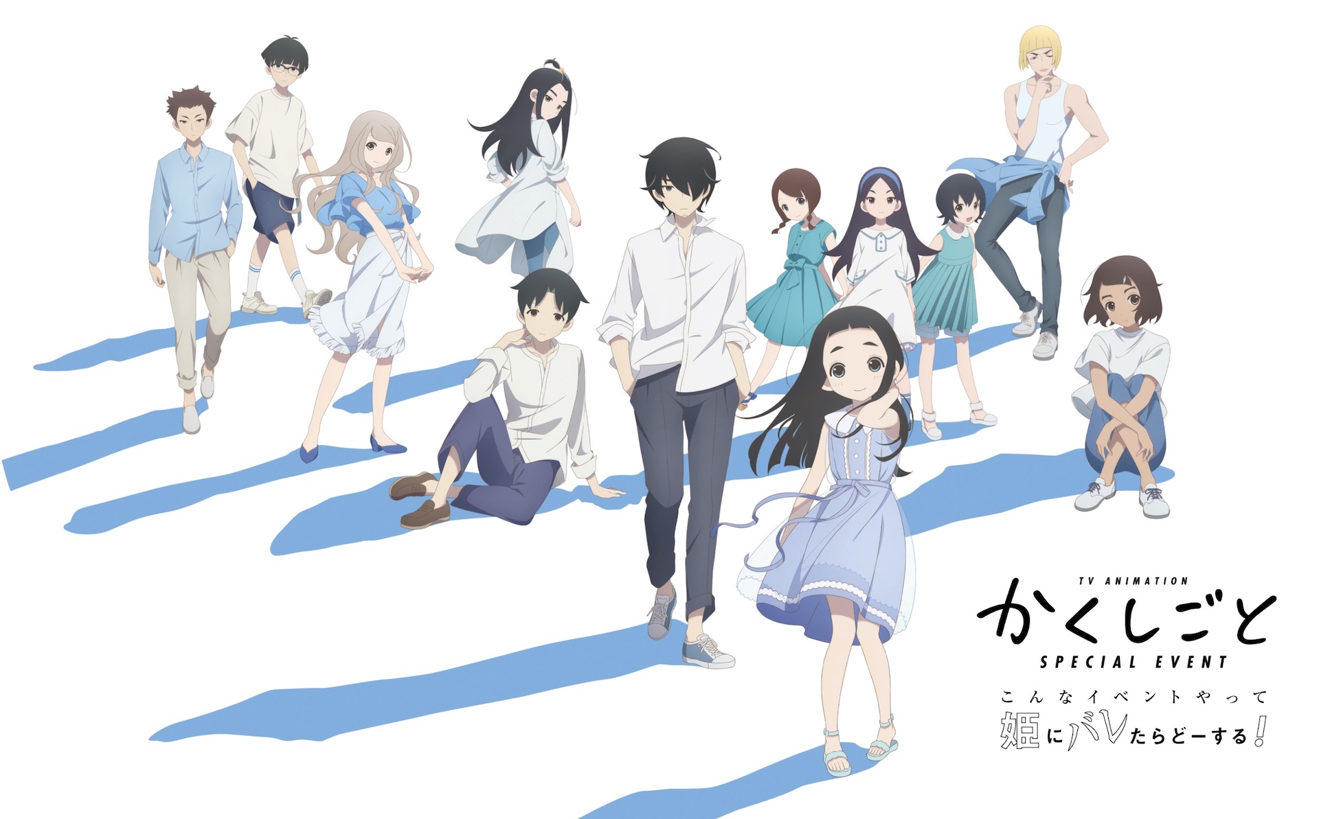 Kakushigoto TV anime får en opsamlings film