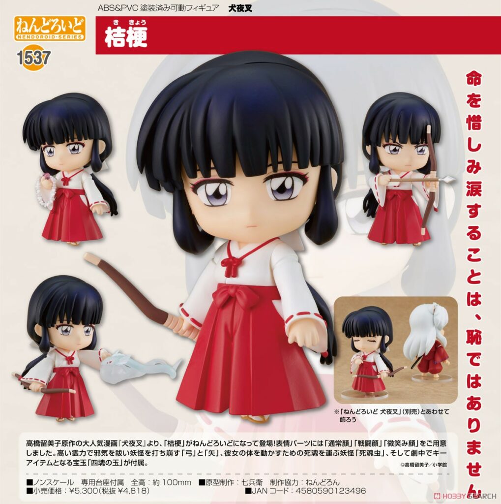 Nendoroid InuYasha Kikyo