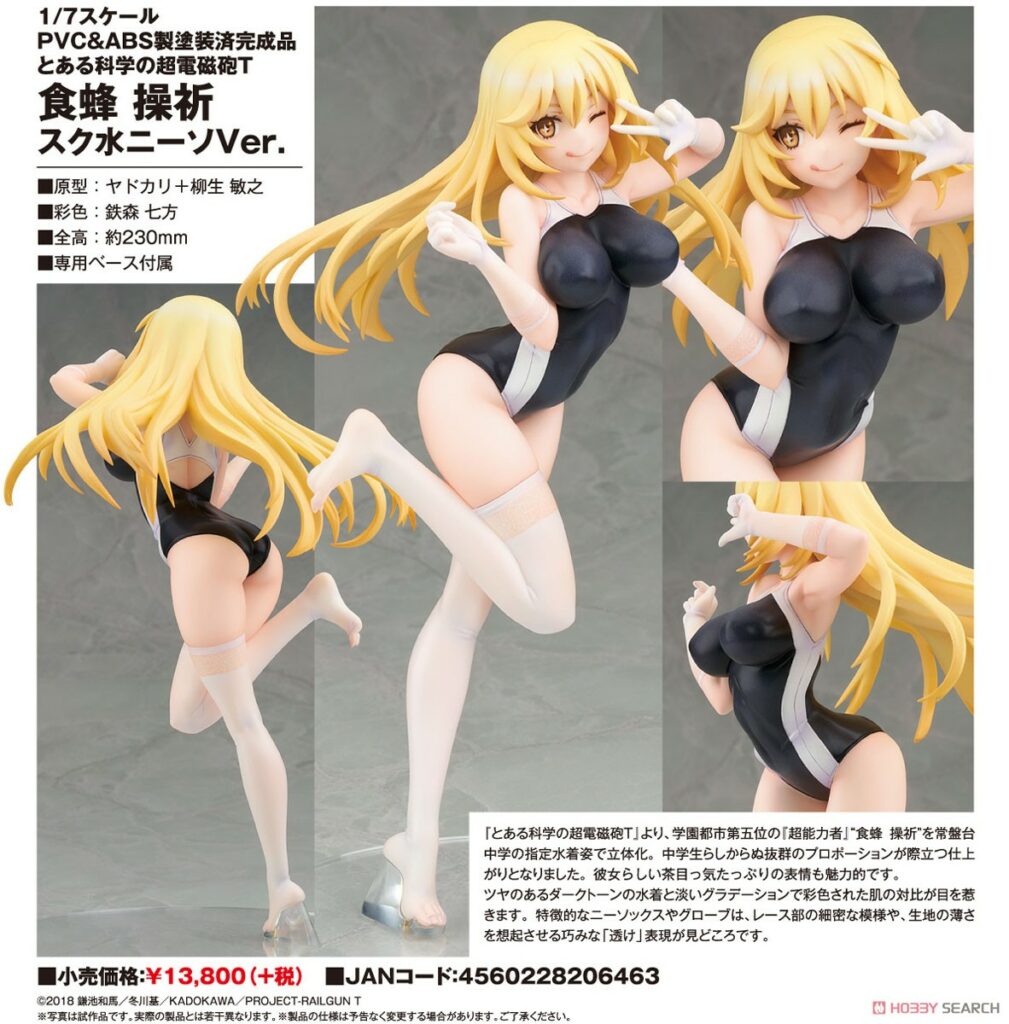 Toaru Kagaku no Railgun T Misaki Shokuhou School Swimsuit and Knee-high Socks Ver.