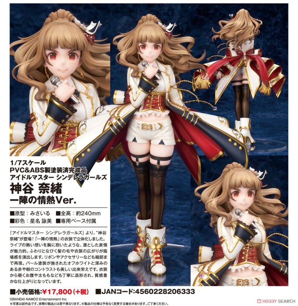 THE IDOLM@STER Cinderella Girls Nao Kamiya Vanguard`s Passion Ver. (Ichijin no Jounetsu Ver.)