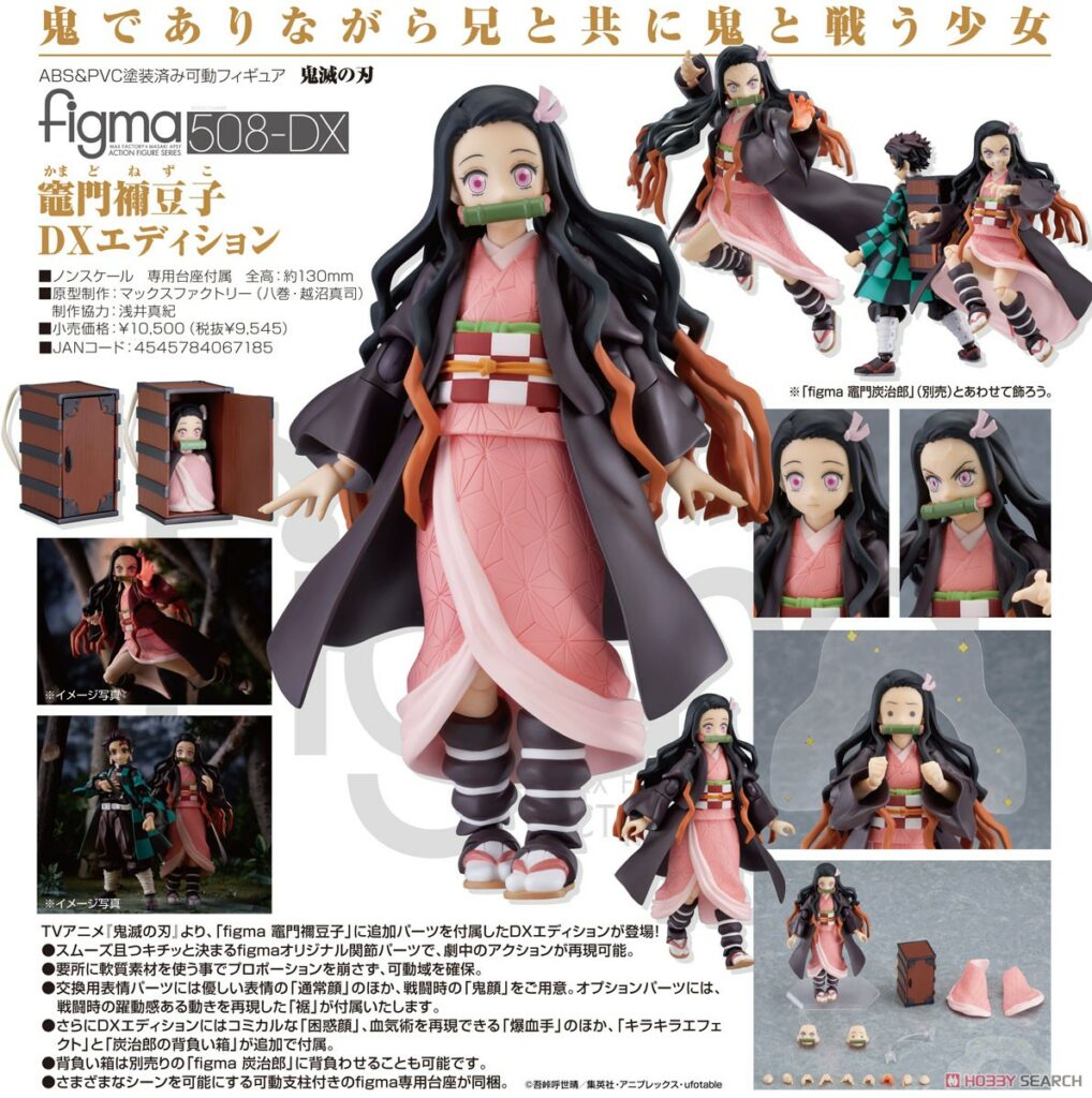 figma Demon Slayer: Kimetsu no Yaiba Nezuko Kamado