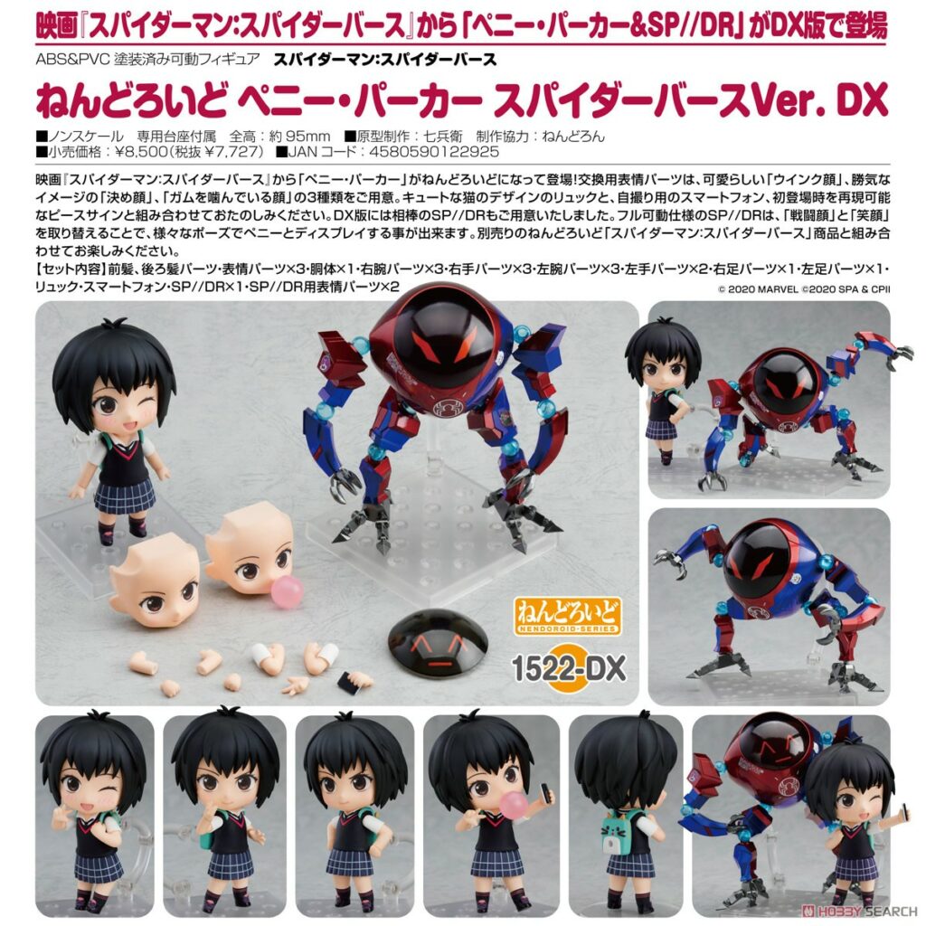 Nendoroid Spider-Man: Into the Spider-Verse Peni Parker Into the Spider-Verse Ver.