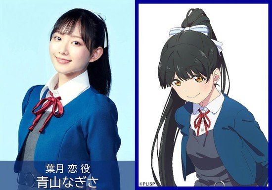 Nagisa Aoyama som Ren Hazuki