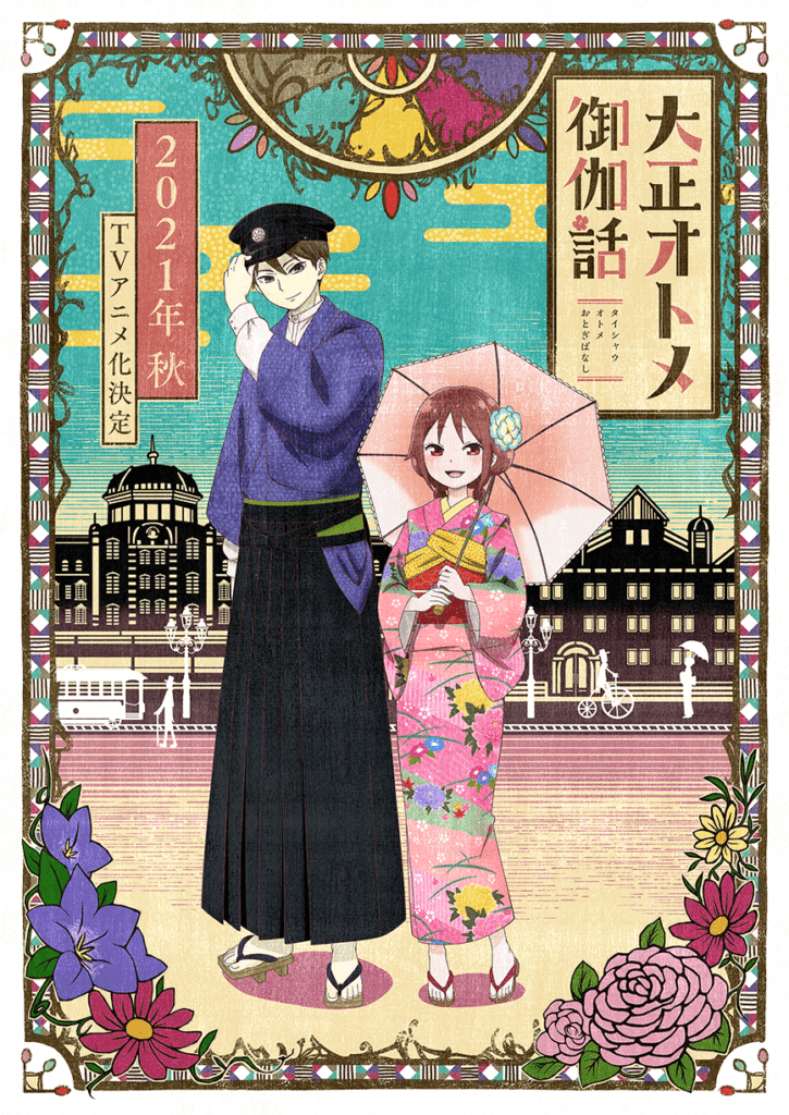 Taisho Maiden Fairytale mangaen laves til anime