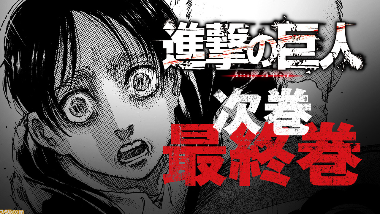 Attack on Titan mangaen slutter den 9 april efter 11 år